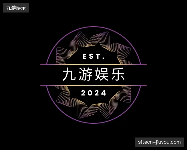 走近九游娱乐官方入口